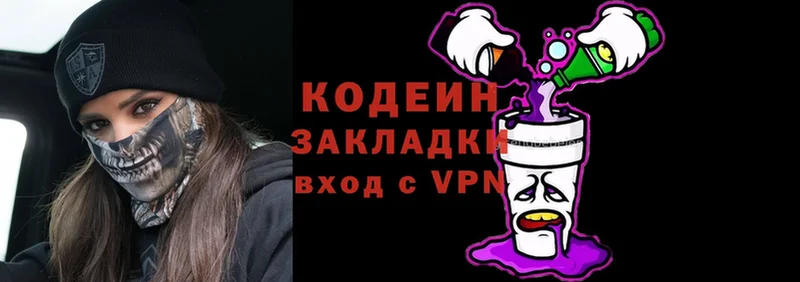 дарк нет Telegram  Железногорск-Илимский  кракен зеркало  Кодеиновый сироп Lean Purple Drank  купить наркотики цена 